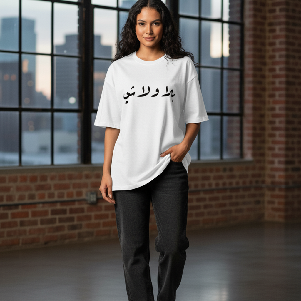 A Timeless Tribute: Ziad Rahbani