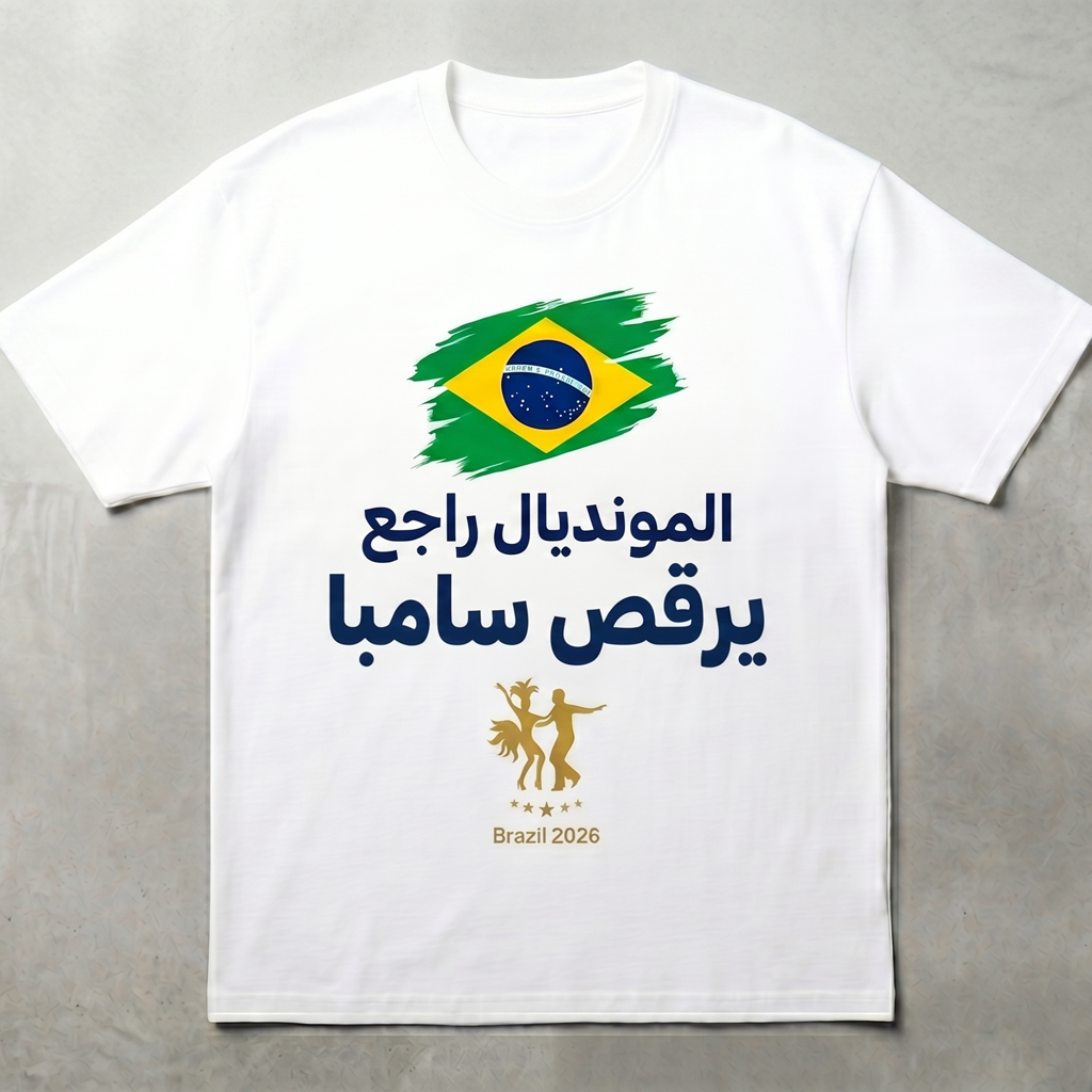 The Brazil "Samba Return" Tee is live.