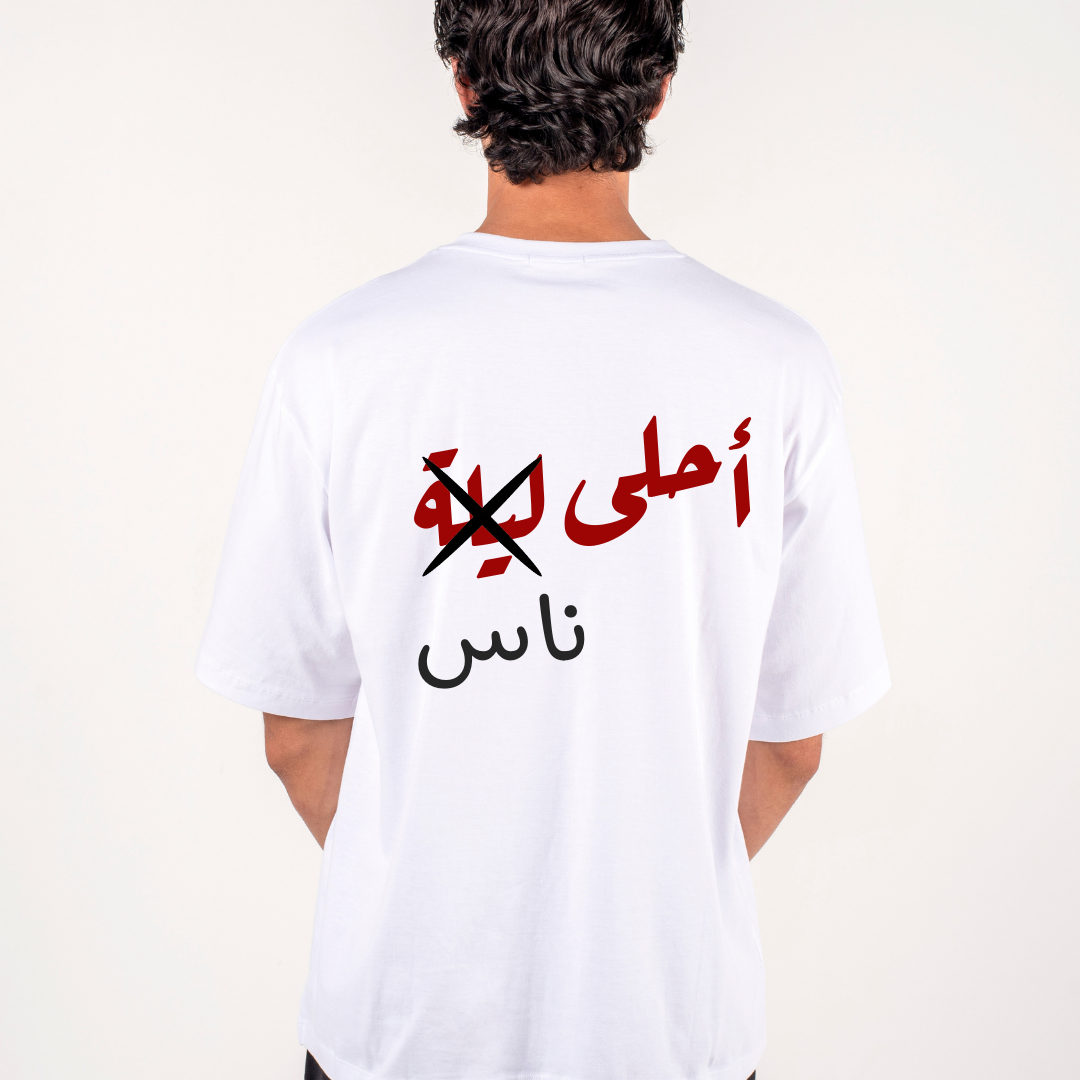 Ahla Leila T-Shirt