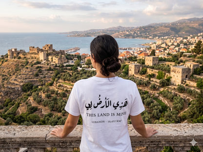 This Land Is Mine | Lebanon