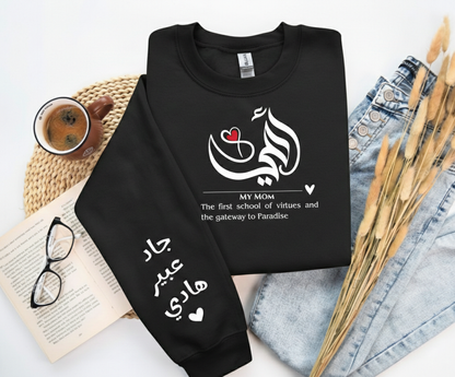 The Mother’s Day Drop | Arabic Calligraphy